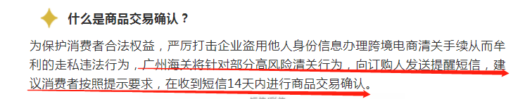 哭死！海外直郵包裹將電話審核，自帶物品也得交稅！ 科技 第15張