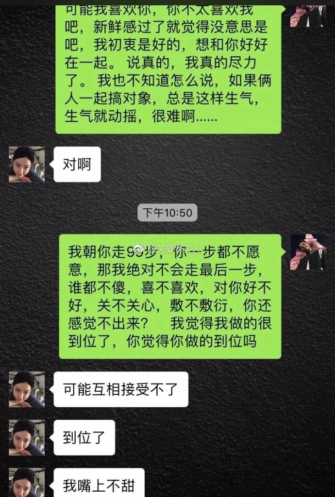 不小心碰了一下馬子的胸，被要求分手，我哪錯了？ 生活 第6張