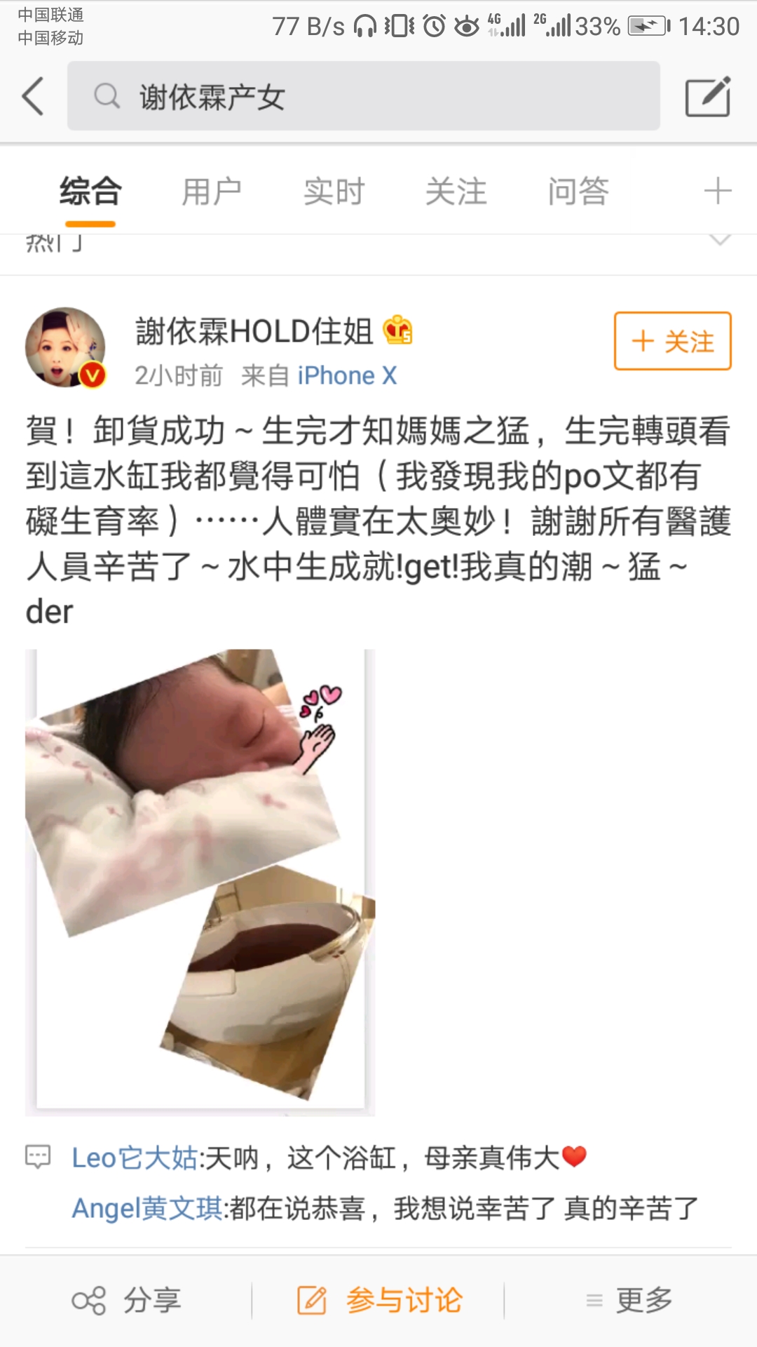 谢依霖水中分娩产女连云港和美家水中分娩的好处