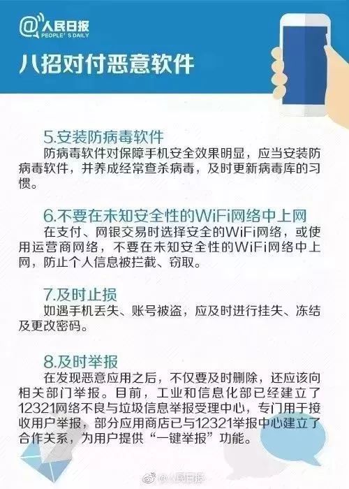 新興人警惕！不少個人資訊從這8個地方泄露，趕緊封鎖這些微信好友！ 科技 第17張