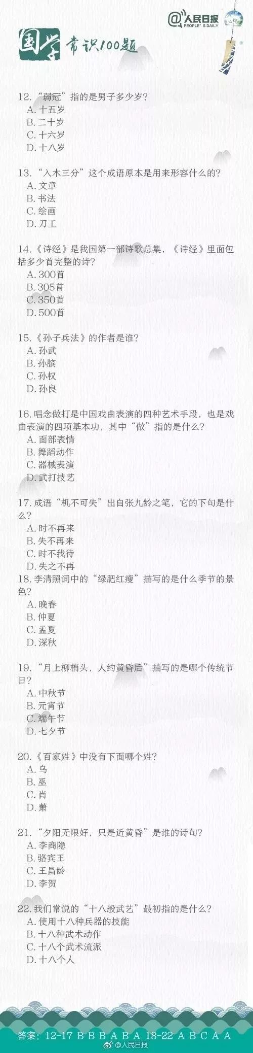 民什么凋成语_成语故事图片(3)