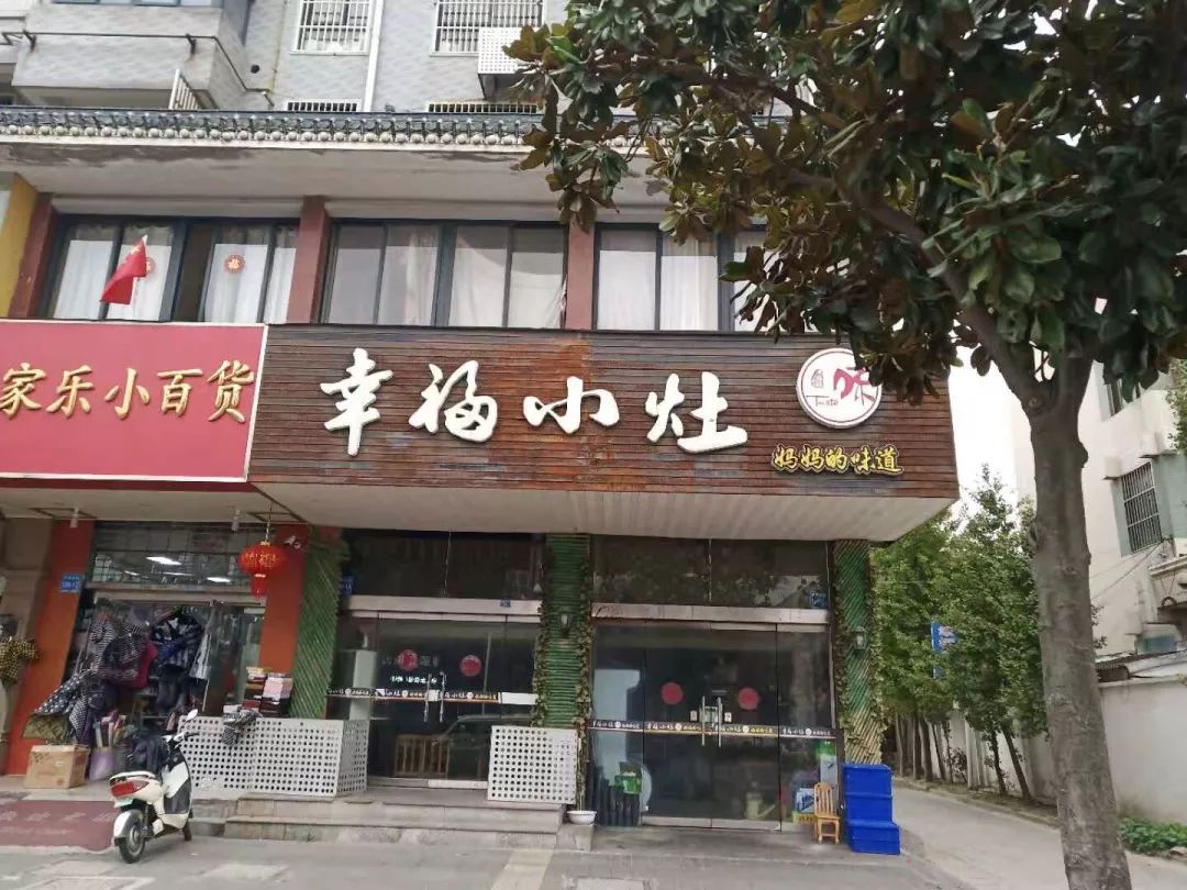 吸引我的不是店里鼎沸的人声,也不是飘香的气味,而是这家饭店的招牌.