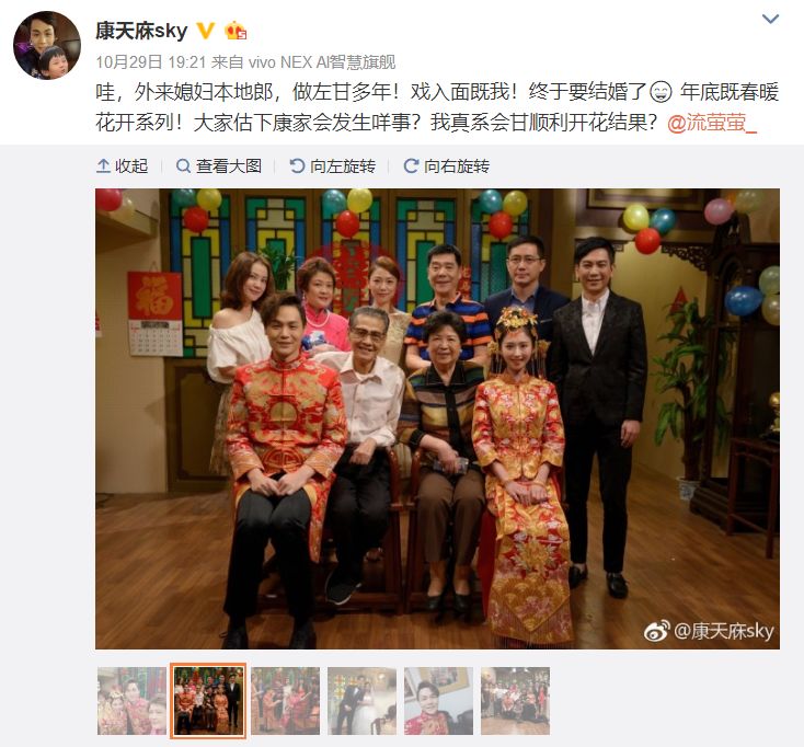 终于要结婚了"发博晒出一组拍摄现场照康天庥的扮演者李俊毅电视剧