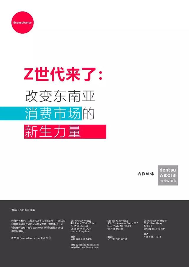 Z世代來了：改變東南亞消費市場的新生力量 科技 第2張