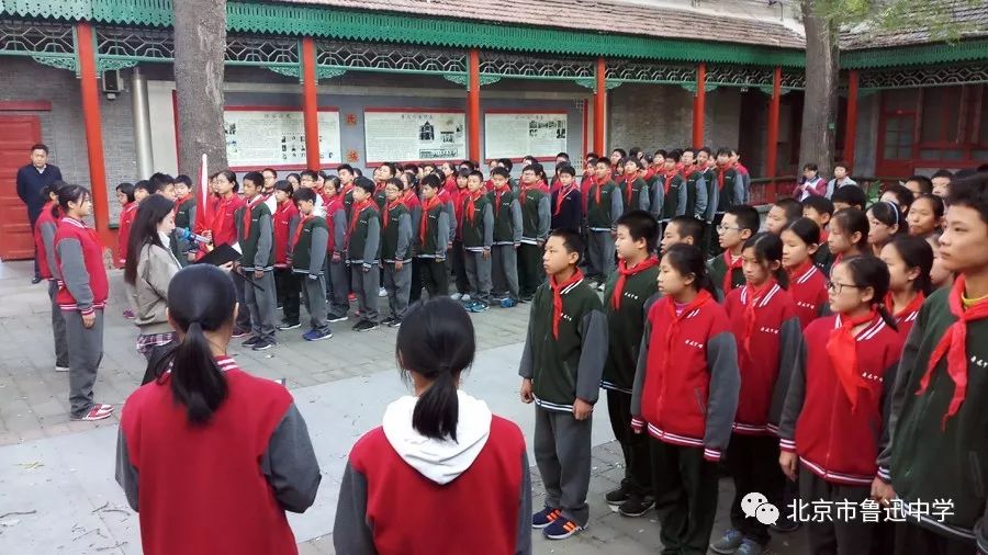 北京市鲁迅中学 初一年级"刘和珍 杨德群"少先队大队建队仪式