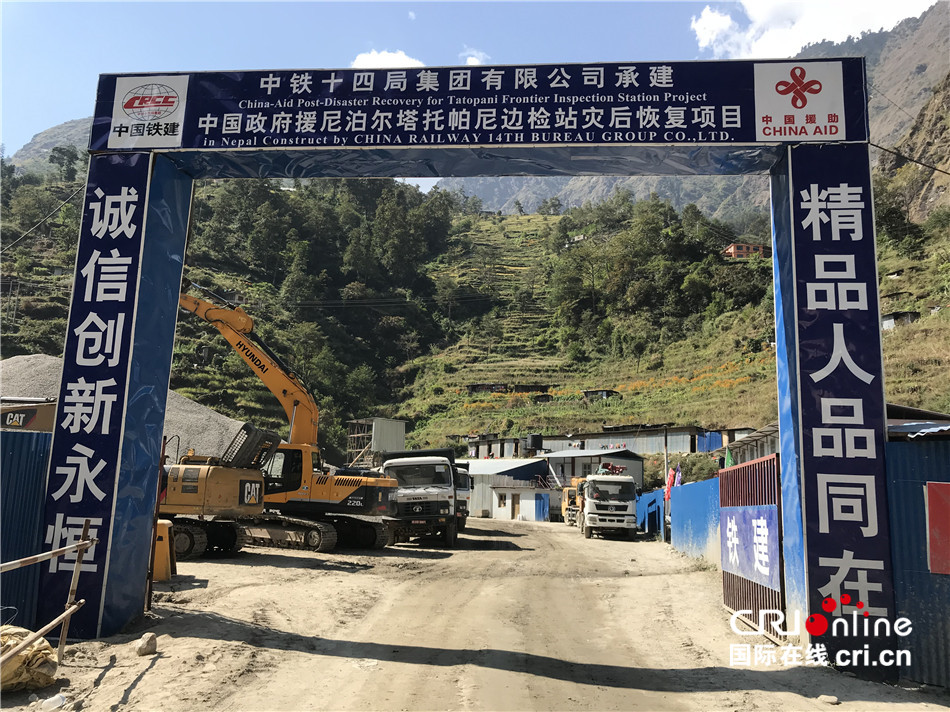 尼泊尔商人期盼樟木口岸重开中国企业助力中尼