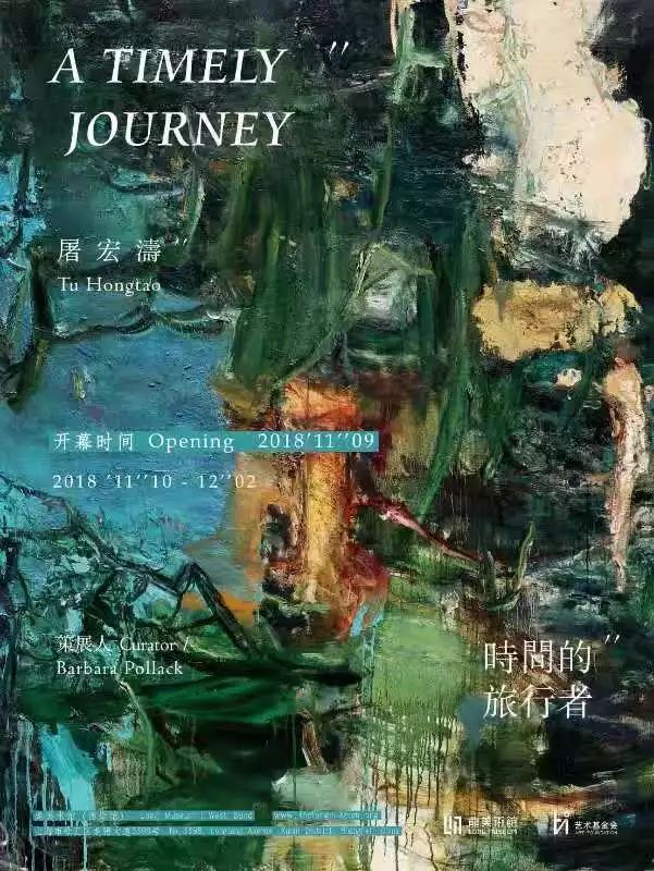 【展览】屠宏涛个展:时间的旅行者