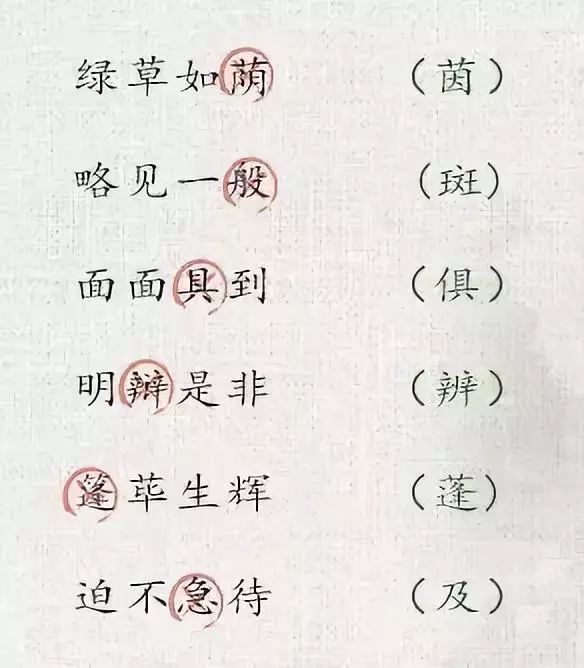 什么花什么笔 (一个成语)_成语故事图片