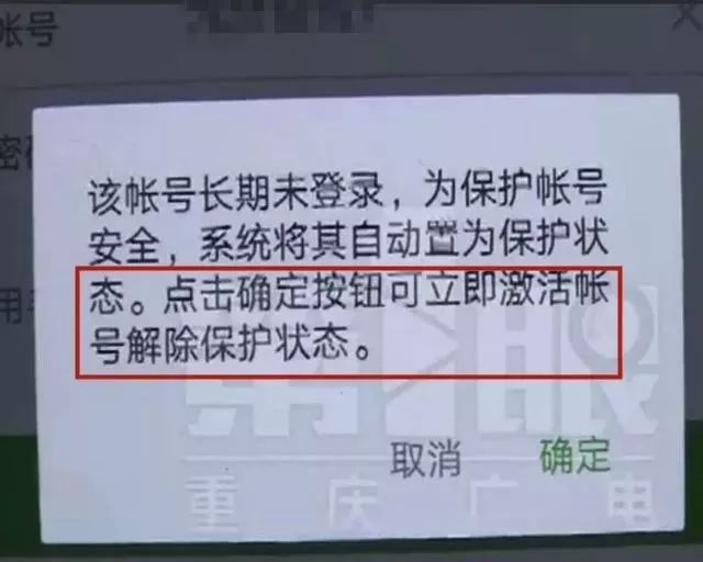 你的微信號可能要被回收， 而且里面錢不退？ 真相是... 科技 第6張