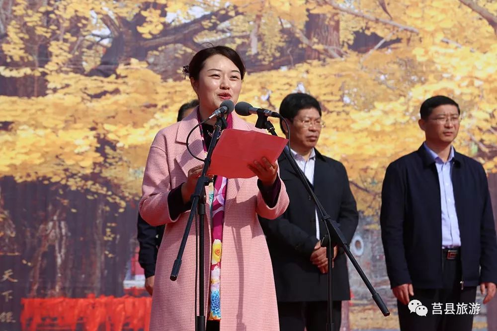 日照市旅游发展委员会副主任李杨,莒县人大常委会副主任刘维军,莒县