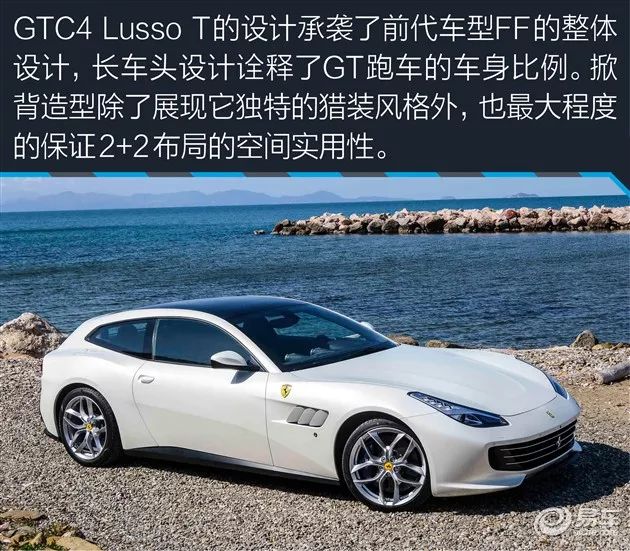 【型车试驾】变的不止是t 还有乐趣 法拉利 gtc4 lussot