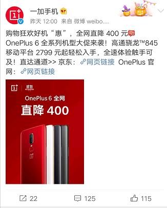 一加手機雙十一最強購機攻略，一加6直降400元！ 科技 第1張