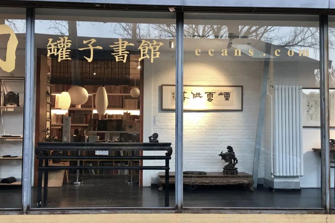 精彩预告丨罐子书屋即将亮相"2018北京·中国文物国际