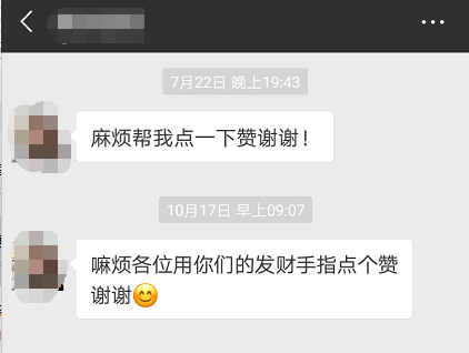 新興人警惕！不少個人資訊從這8個地方泄露，趕緊封鎖這些微信好友！ 科技 第5張