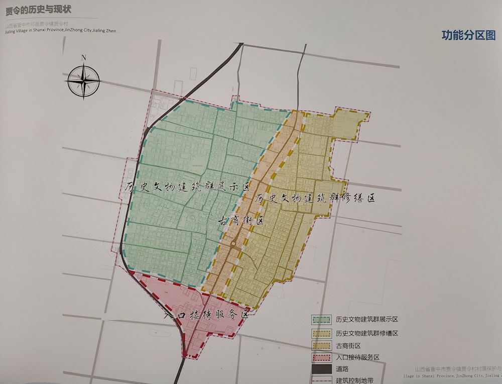 《山西省晋中市祁县古县镇孙家河村传统村落保护发展规划》等四个传统