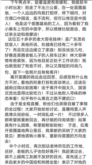 问道人口失踪最新消息_问道手游人口失踪(3)