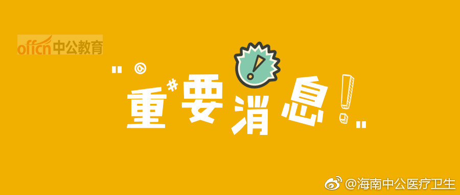 招聘海口护士招聘_2019海口市人民医院事业单位招聘笔试公告