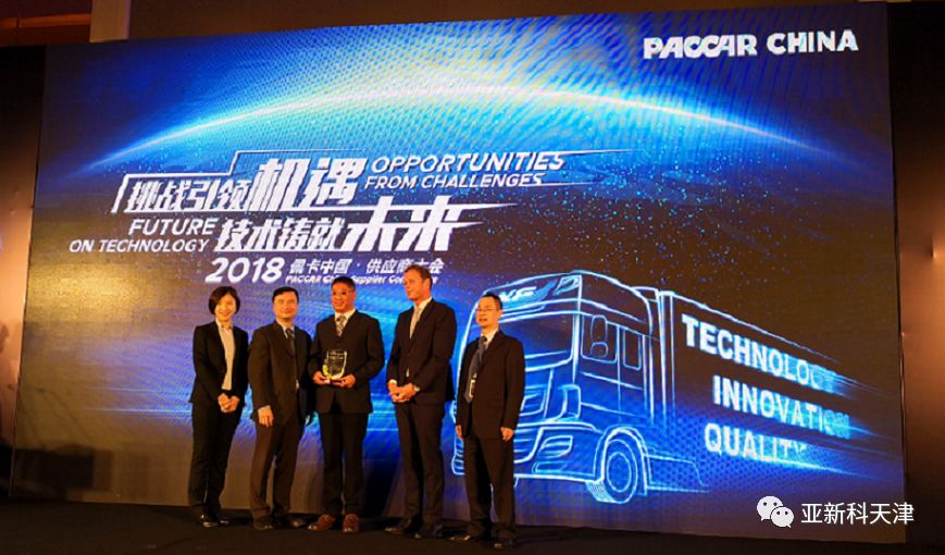 亚新科天津再获佩卡中国2018年度"best cmp performance supplier"