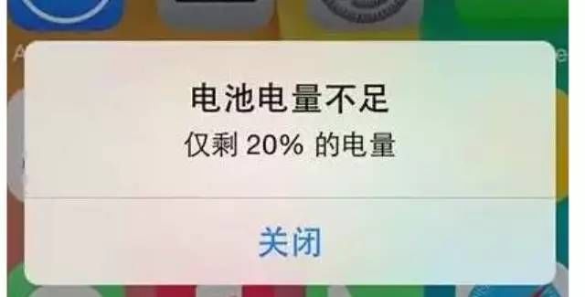 如何取消iphone电量低的提醒? iphone电量数码