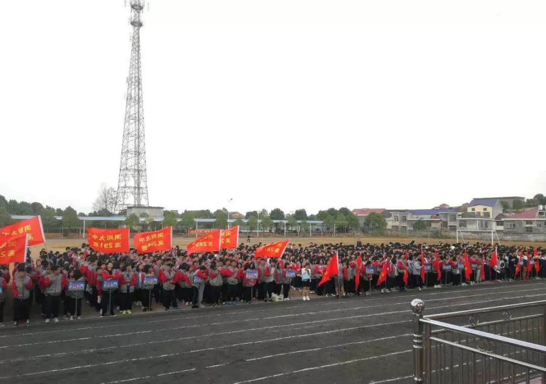 快乐运动 精彩人生—浏阳九中第三届体育运动节顺利召开