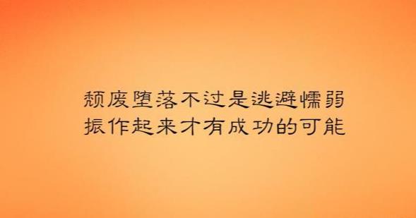 高中生堕落颓废,父母不可过分责骂,鼓励可能更加有效!