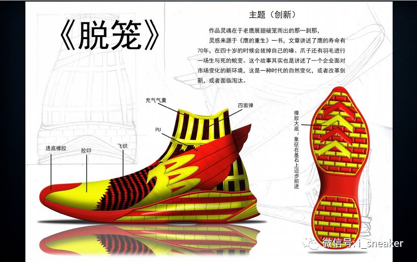 来稿丨这里有一枚求职鞋类设计师助理的老湿基