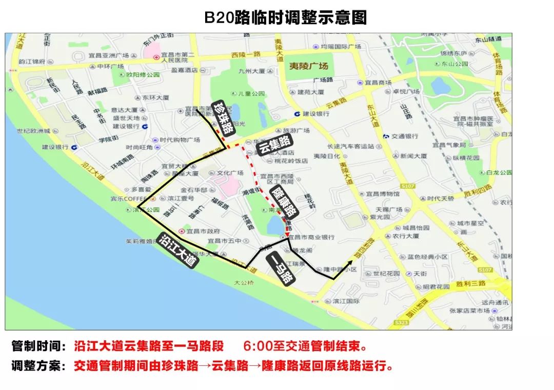 迅速扩散今天宜昌多条公交线路调整停运