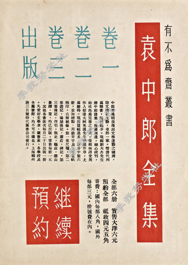 1934年11月《时代漫画》：看看什么是日本军国主义的教育