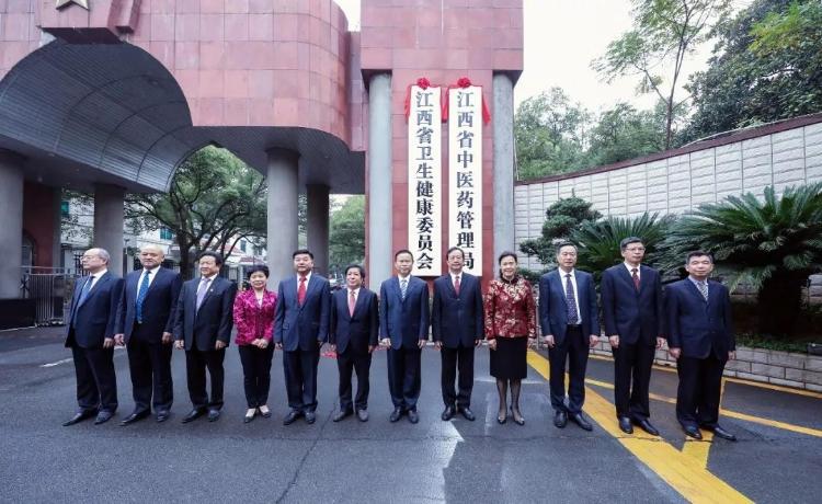 江西省卫生健康委,省中医药管理局全体干部职工,省直卫生计生单位党政