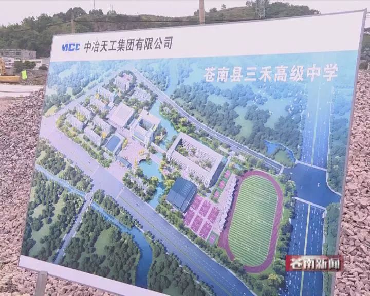 全市规模最大教育ppp项目正式落地苍南_学校