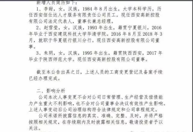 国企老总工资_国企老总办公室效果图