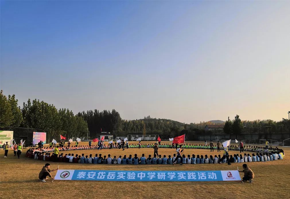 恰同学少年,风华正茂 | 泰安岱岳实验中学九年级三期研学圆满结束