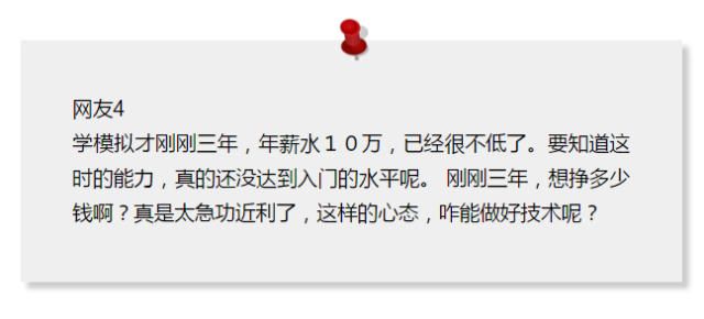 工程師們，你覺得模擬技術輝煌時代過去了嗎？ 科技 第4張