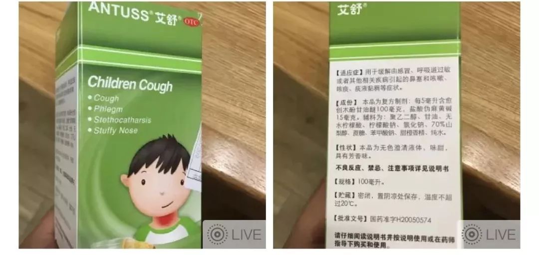 畅销儿童感冒神药艾畅注销了能用艾舒吗