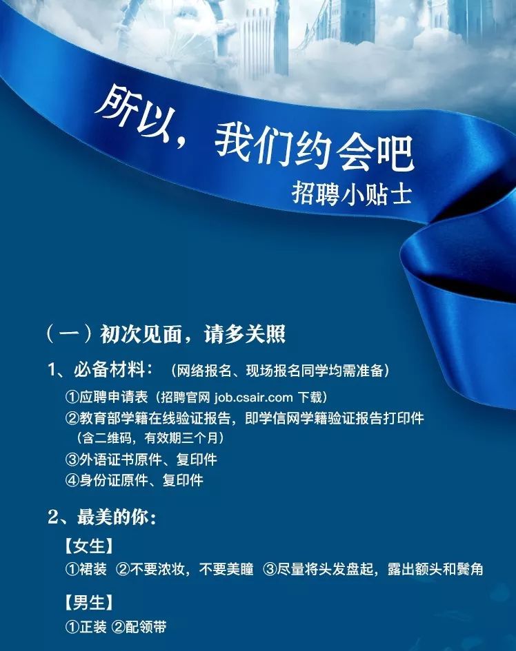 南航招聘网_好消息 南航扩大招生范围,大学毕业生也可以报考飞行员了(2)