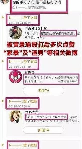 黃景瑜家暴事件再添猛料，網友圍觀吃瓜不斷，暖男真的變渣男了？ 娛樂 第9張