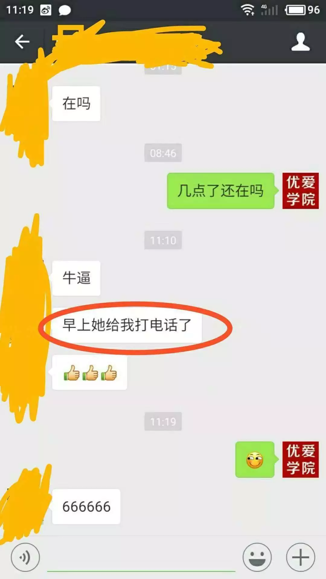 揭露背后的动机