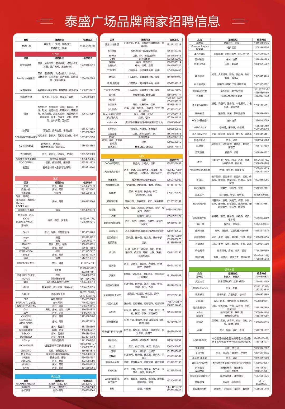 公司招聘表格_XLSX公司招聘 XLSX格式公司招聘素材图片 XLSX公司招聘设计模板 我图网(3)