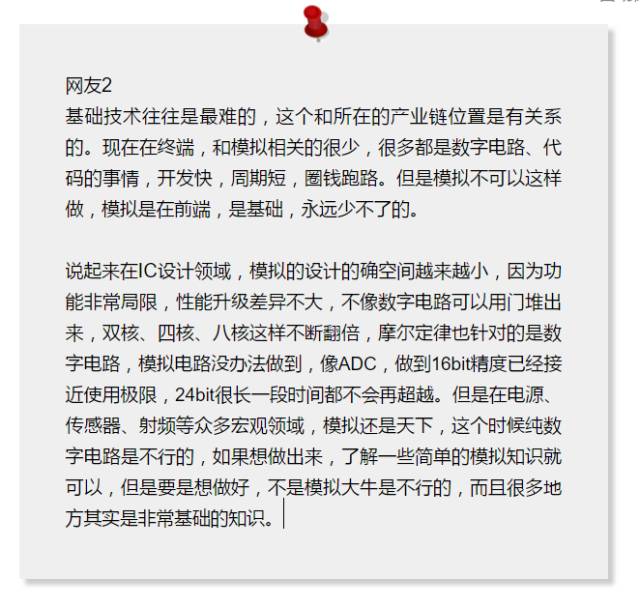 工程師們，你覺得模擬技術輝煌時代過去了嗎？ 科技 第2張