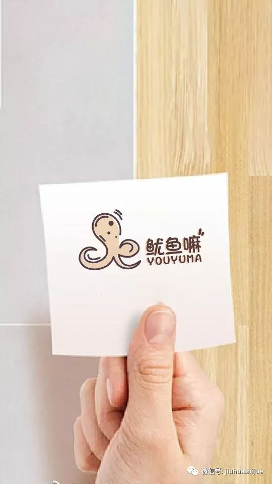 【logo设计】有鱿鱼不犹豫,不就是鱿鱼嘛!