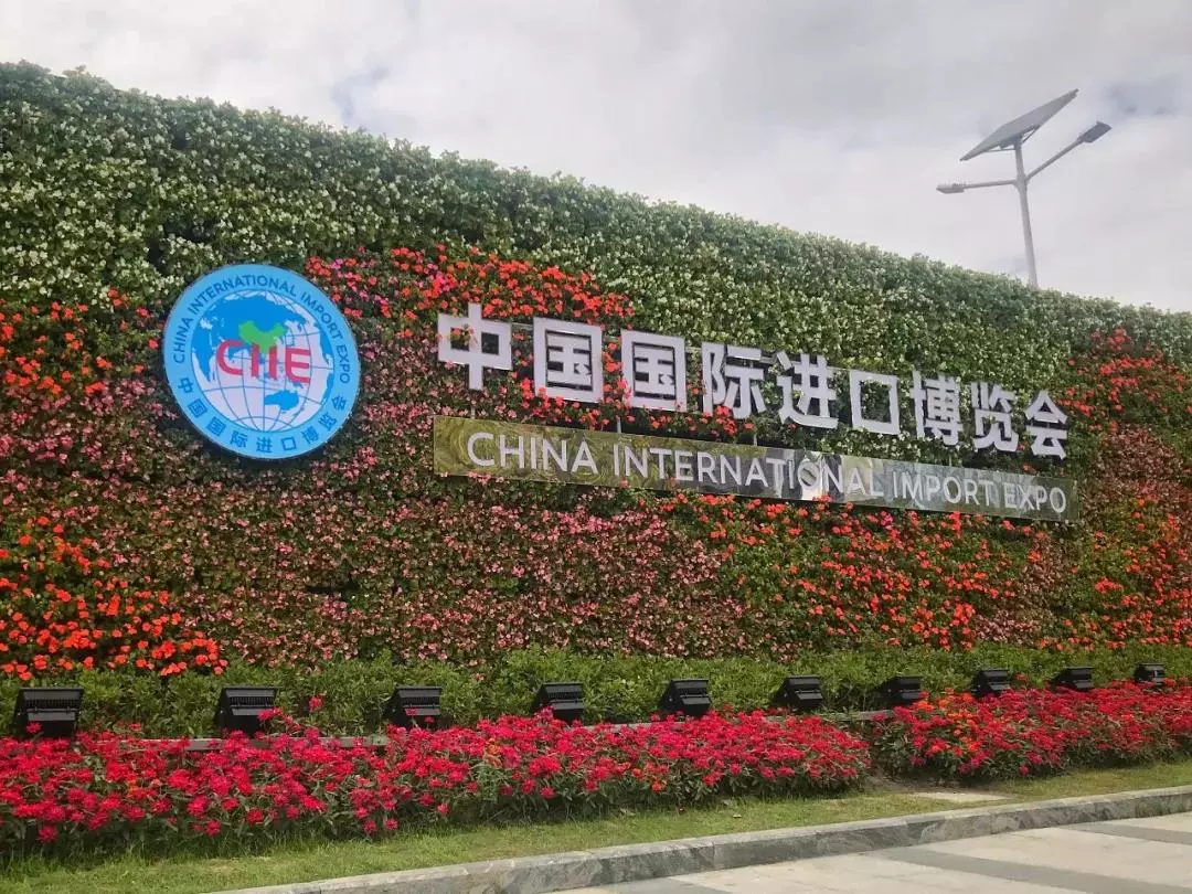 周訊：首屆中國國際進口博覽會開幕；2018年是中國電競年！ 科技 第1張