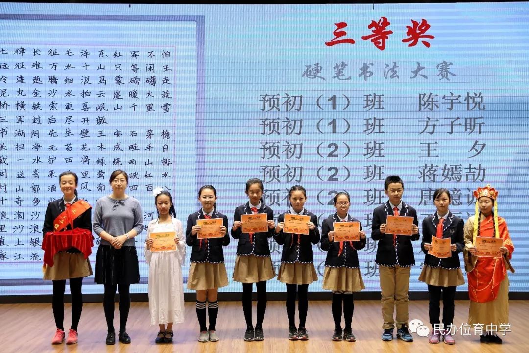 活动宜演宜读体悟传统有动有静品味语文上海民办位育中学2018学年语文