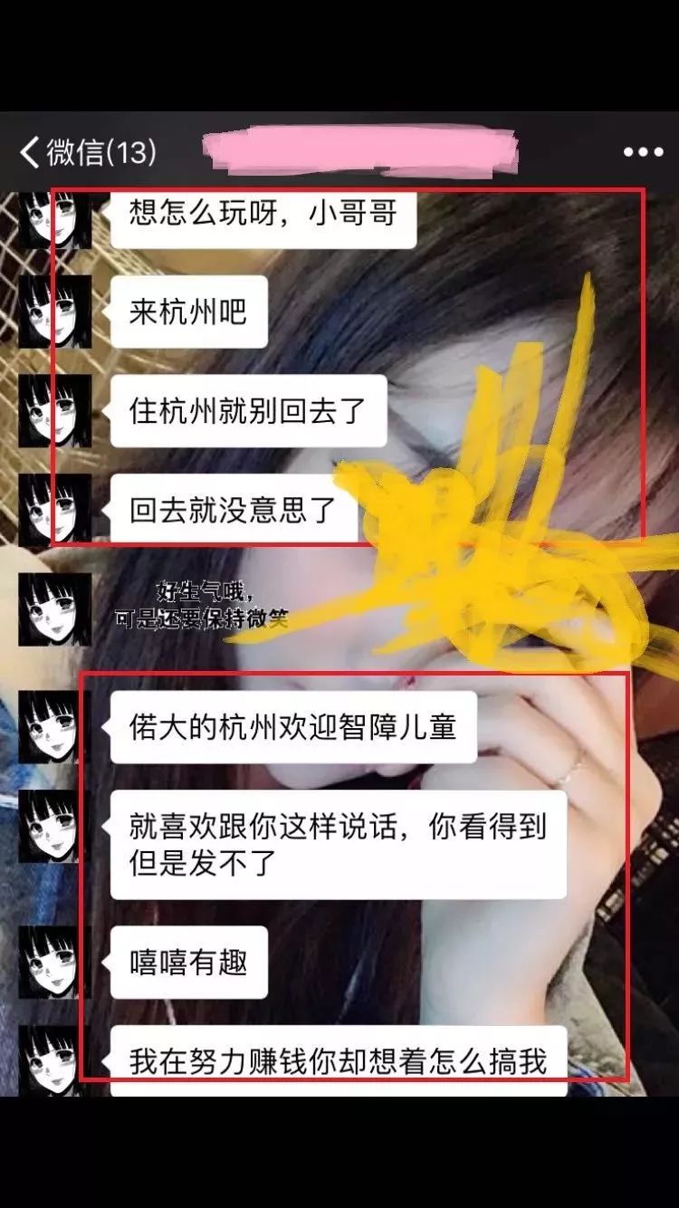 渣女照片曝光来源:打渣小分队返回搜狐,查看更多