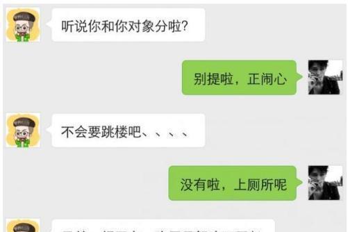 【组图】筷子兄弟的搞笑聊天记录