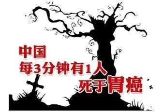 科普| 中国每3分钟就有1人死于胃癌,每年有近70万人确诊胃癌,而你了解