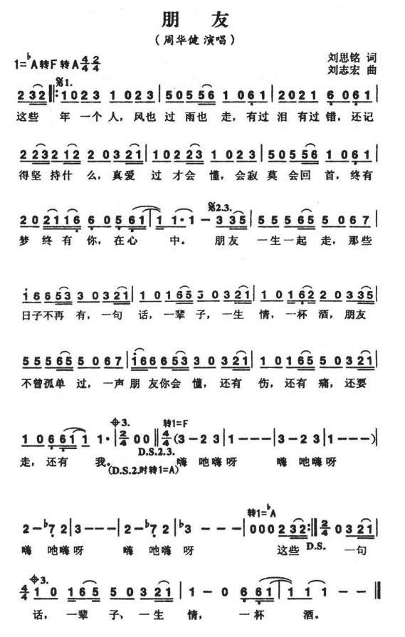 修行者简谱_PART1(2)