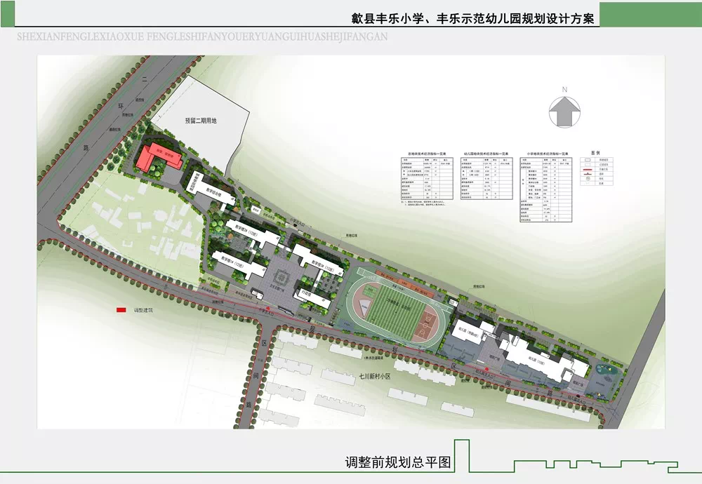 黄山市歙县城区这所小学正在建设要调整规划