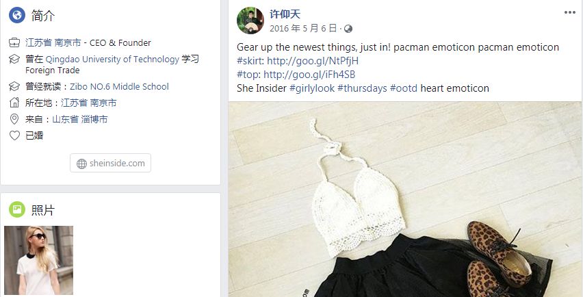 一家不起眼的中國服裝廠如何打造Facebook最火的快時尚品牌？ 科技 第11張