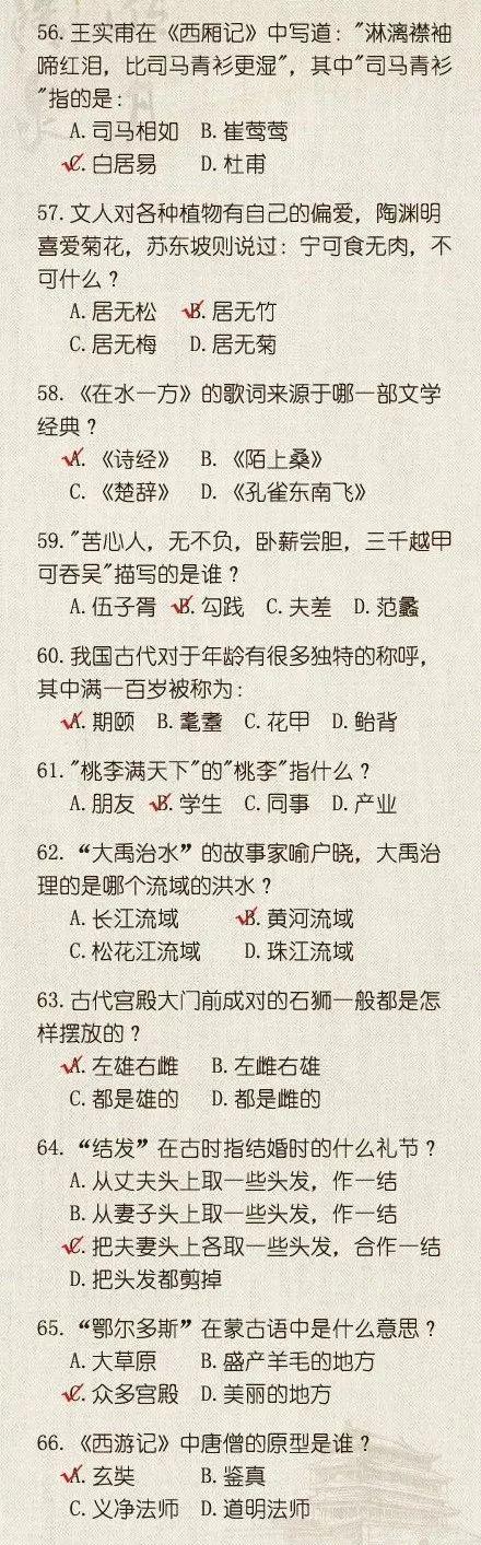 指什么什么婚成语_成语故事图片(3)