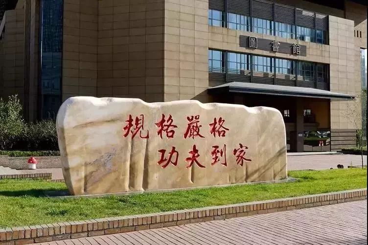 大连理工大学招聘_大连理工大学2017考研各专业报录比统计(3)